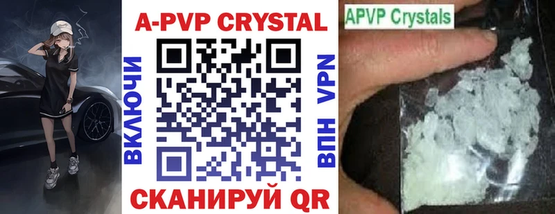 A-PVP Crystall  Порхов 