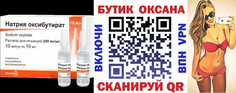 БУТИРАТ GHB  Порхов 