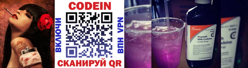 Codein Purple Drank  Порхов 