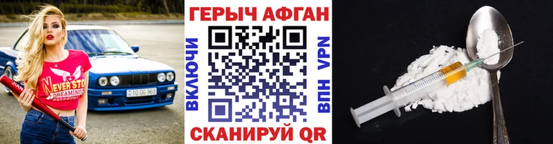 ГЕРОИН хмурый Порхов