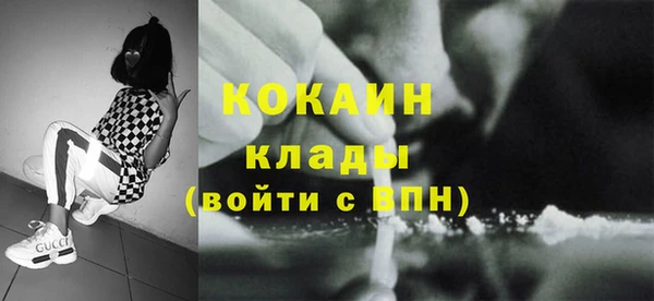 кокаин VHQ Арсеньев