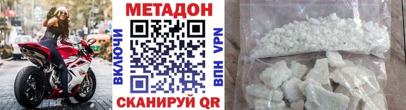 нарко площадка формула  что такое наркотик  Порхов  МЕТАДОН methadone 